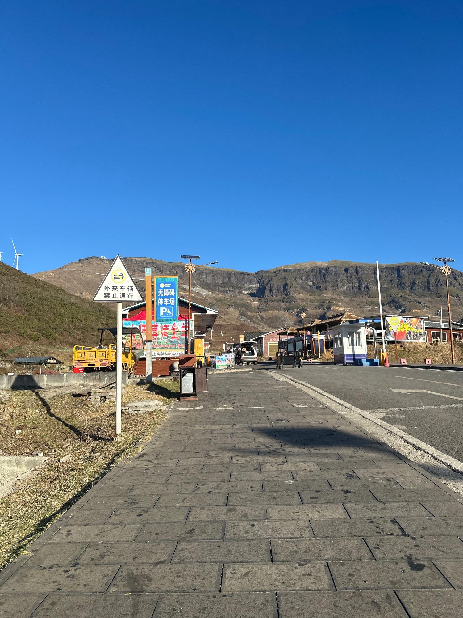 毕节旅游毕节旅游攻略-第2张图片