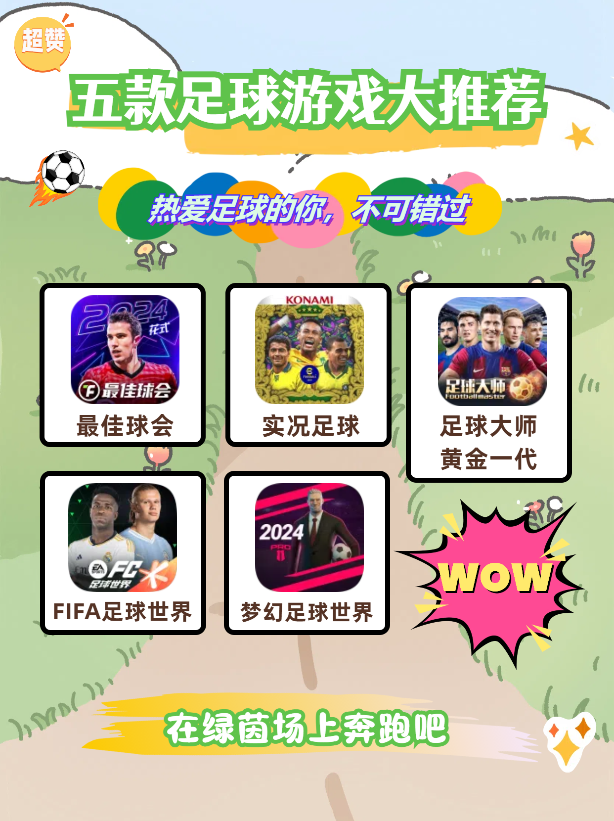 psv fifaPSV FIFA，足球竞技的魅力与体验-第3张图片