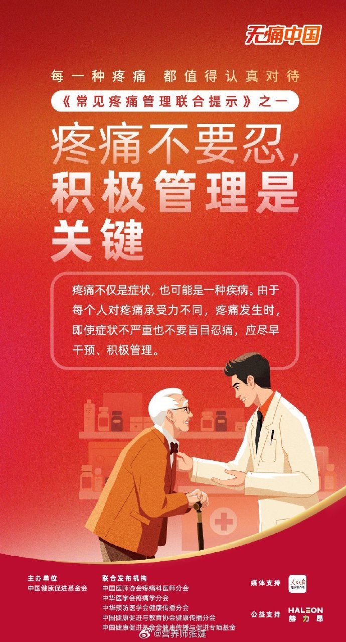 一夜六次疼到让你下不了床一夜六次疼痛难忍，身体与心灵的煎熬-第2张图片