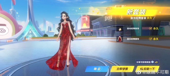 QQ飞车红色蔷薇