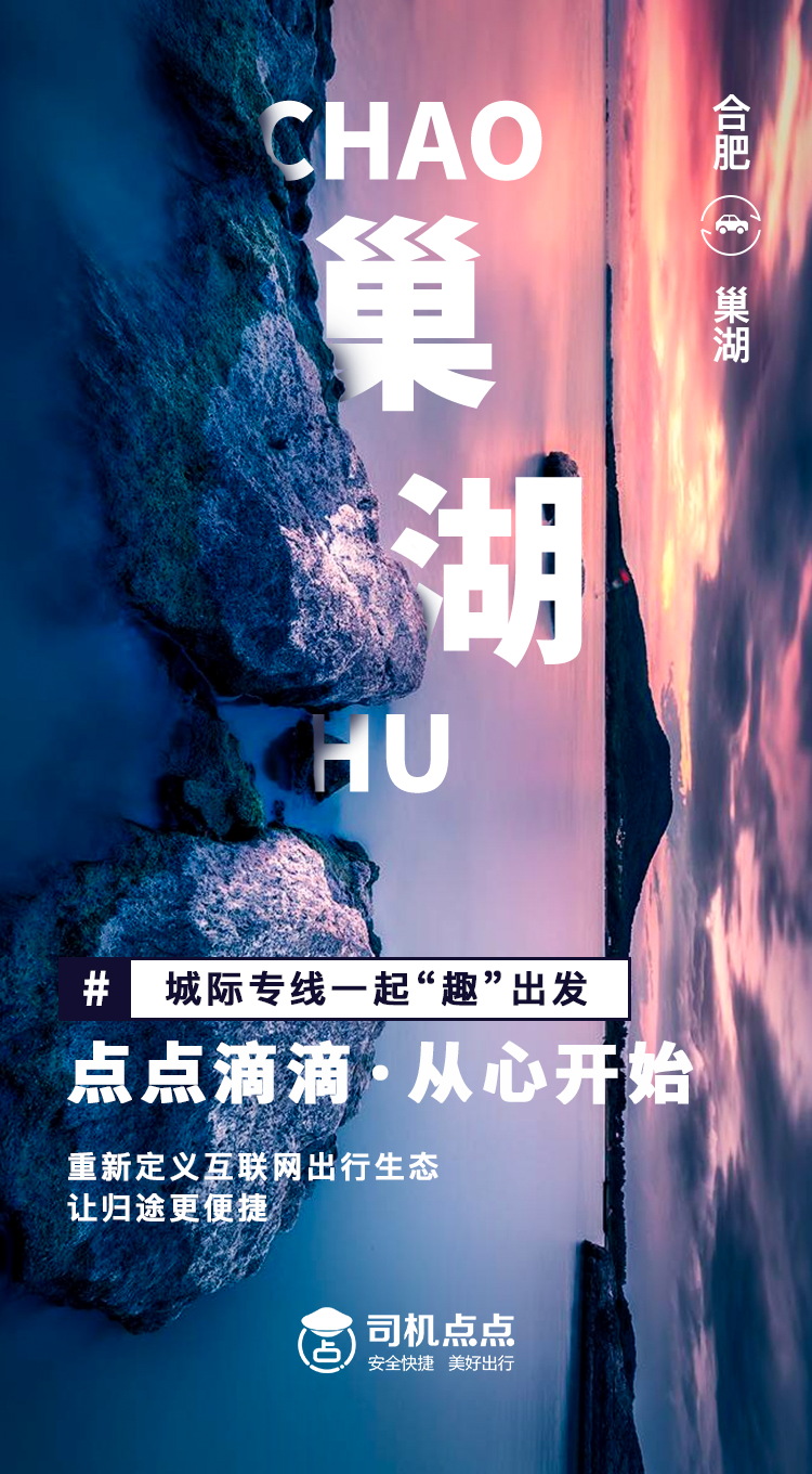 巢湖出租车服务，便捷出行的新选择-第2张图片
