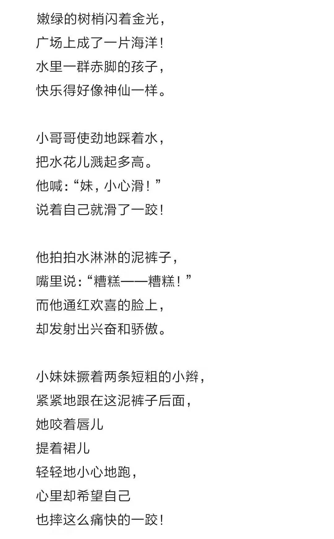 雨后的小故事原版雨后的小城-第2张图片