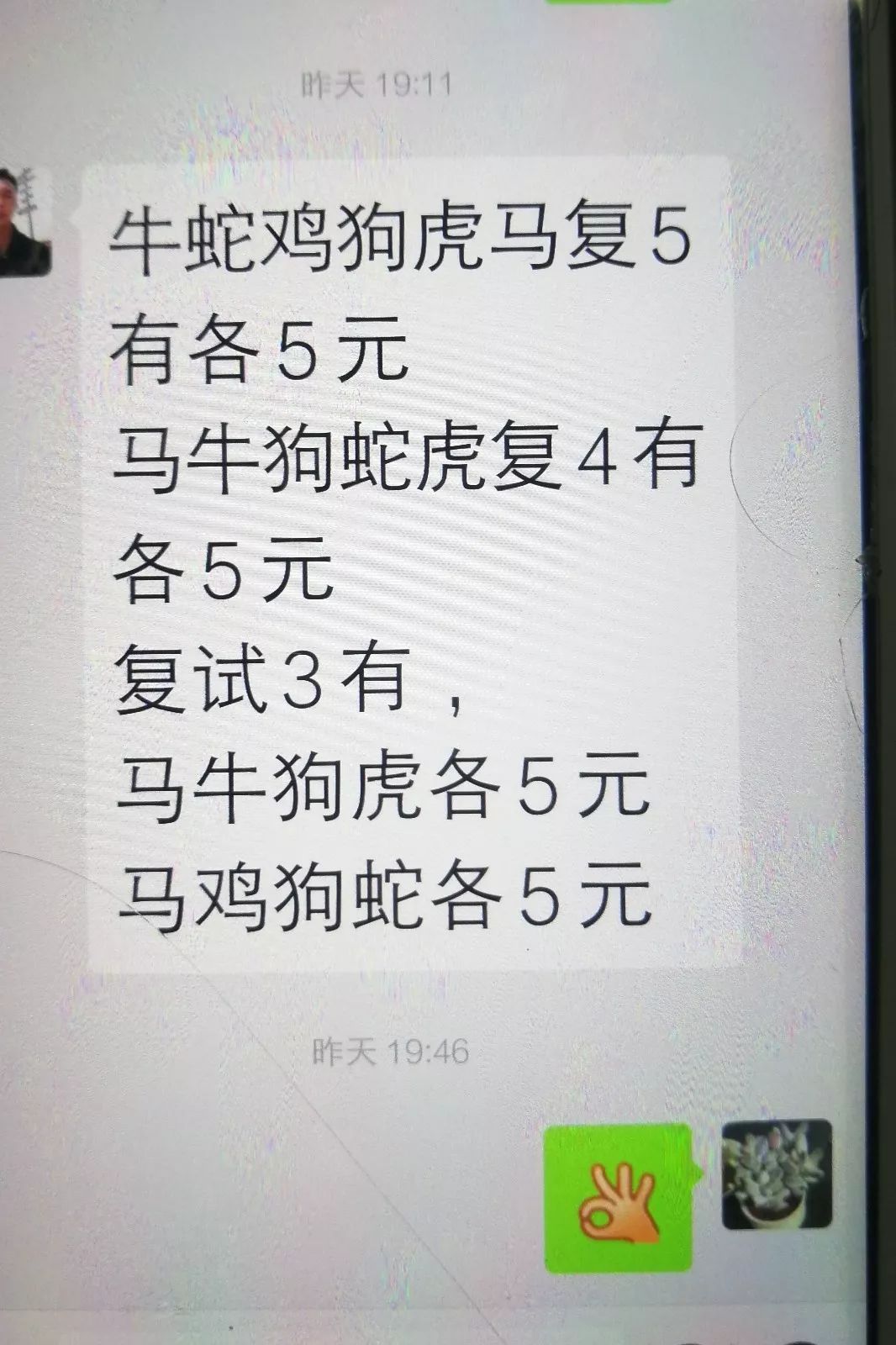 2019六给彩今晚开奖结果2019六给彩今晚开奖结果揭晓-第2张图片