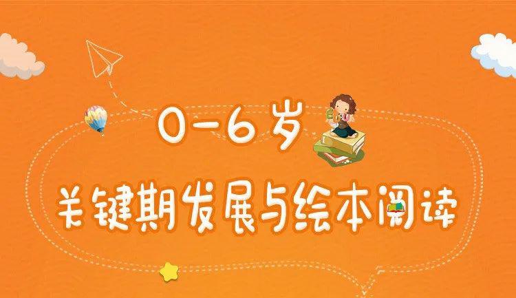6y7y开奖今晚结果公布6-7岁儿童成长关键期-第2张图片