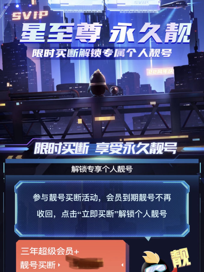免费申请QQ靓号的全面指南-第3张图片