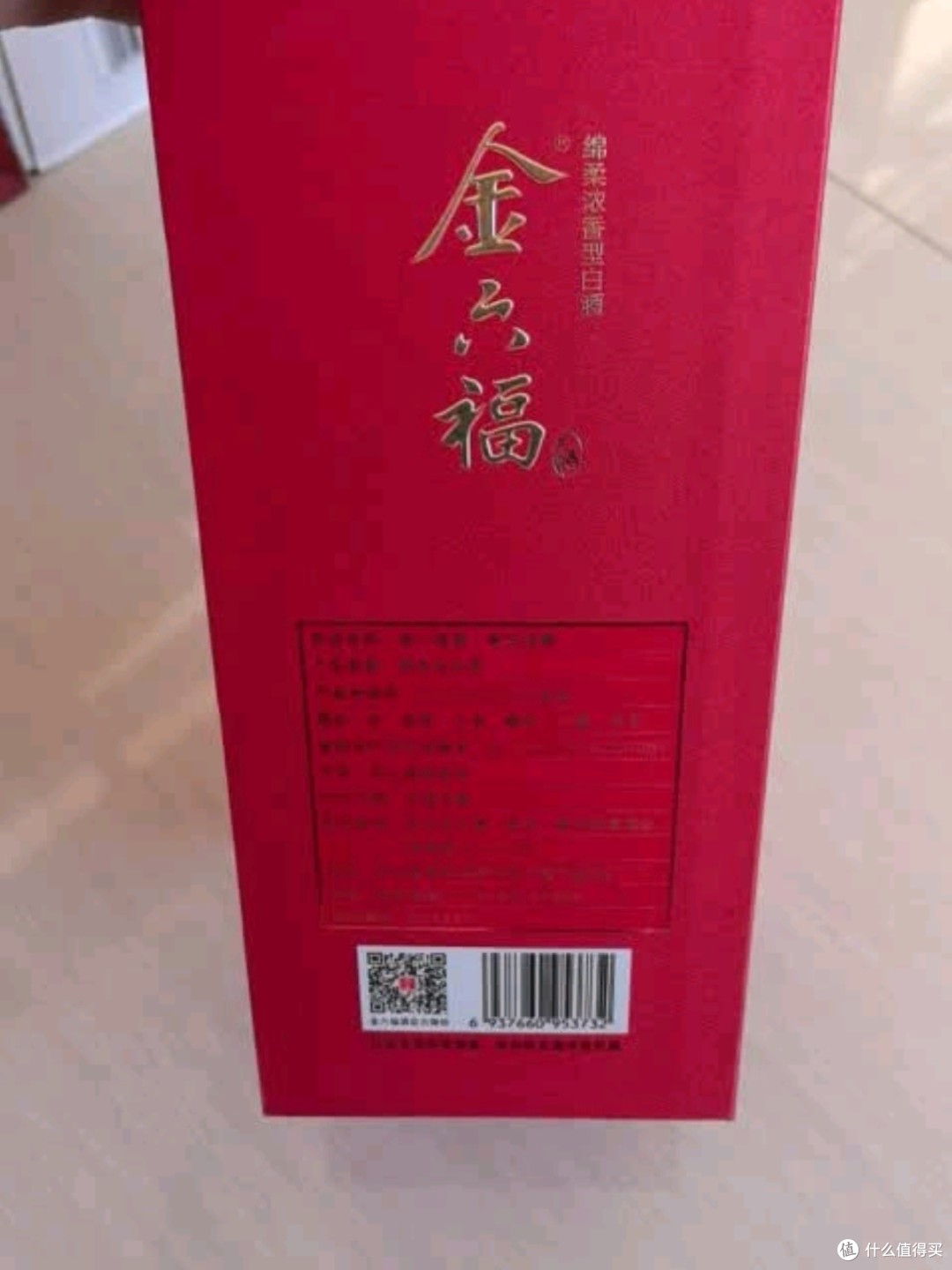 金六福50度浓香型白酒500ML价格解析
