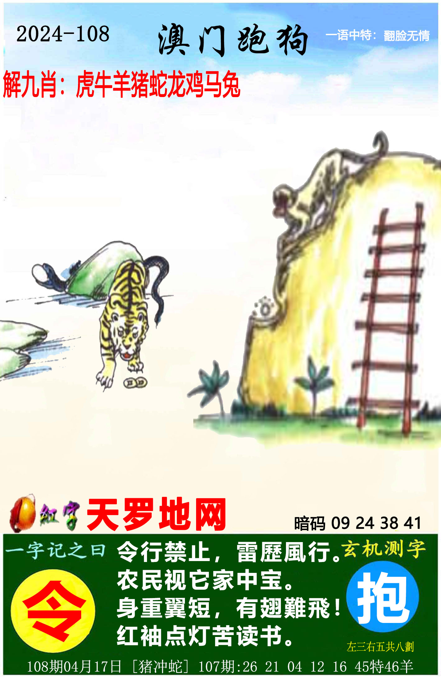 2024新澳门资料最精准免费大全-第1张图片