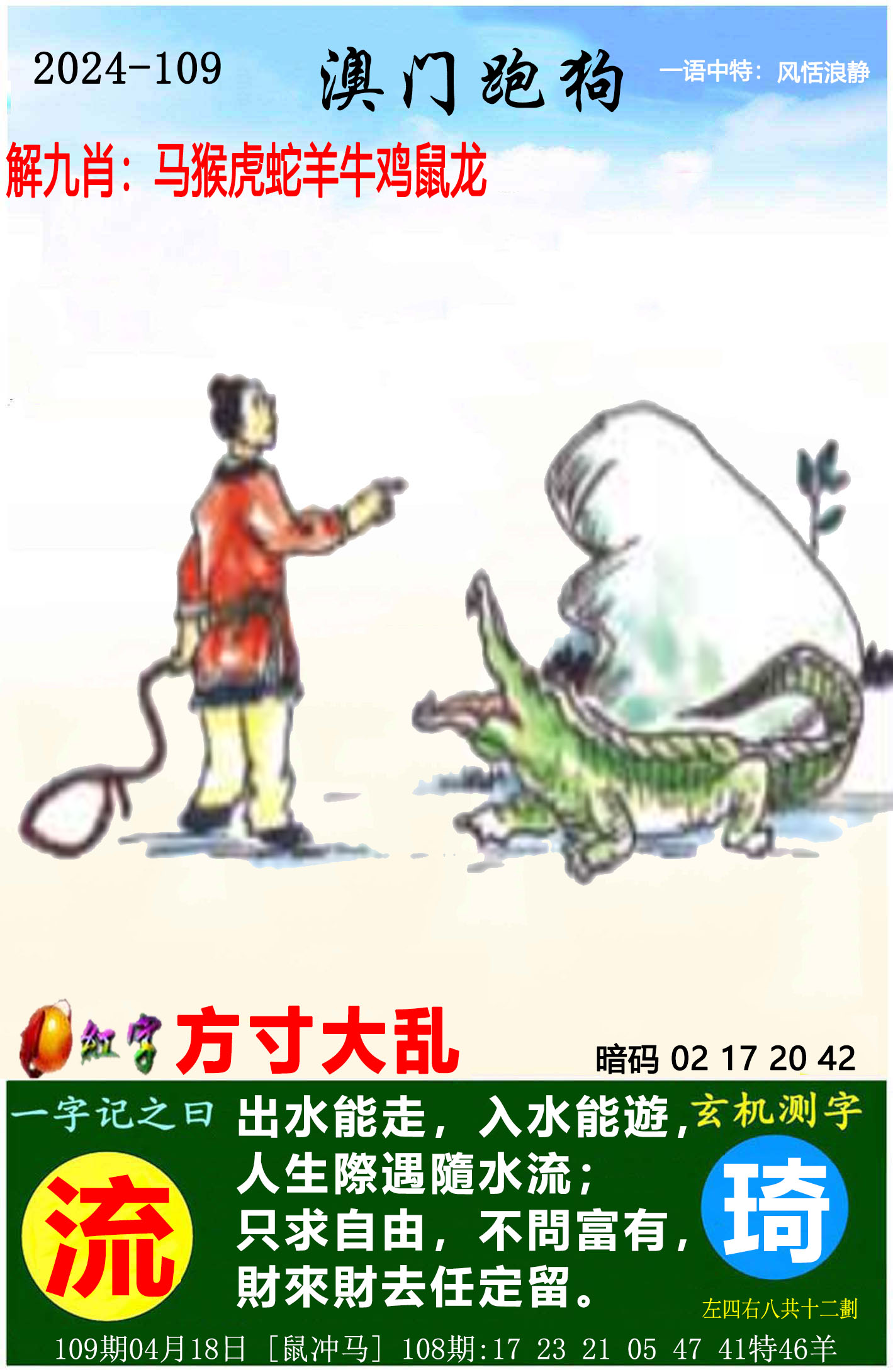 澳门马会传真内部绝密信封资料2021澳门马会传真内部绝密信封资料