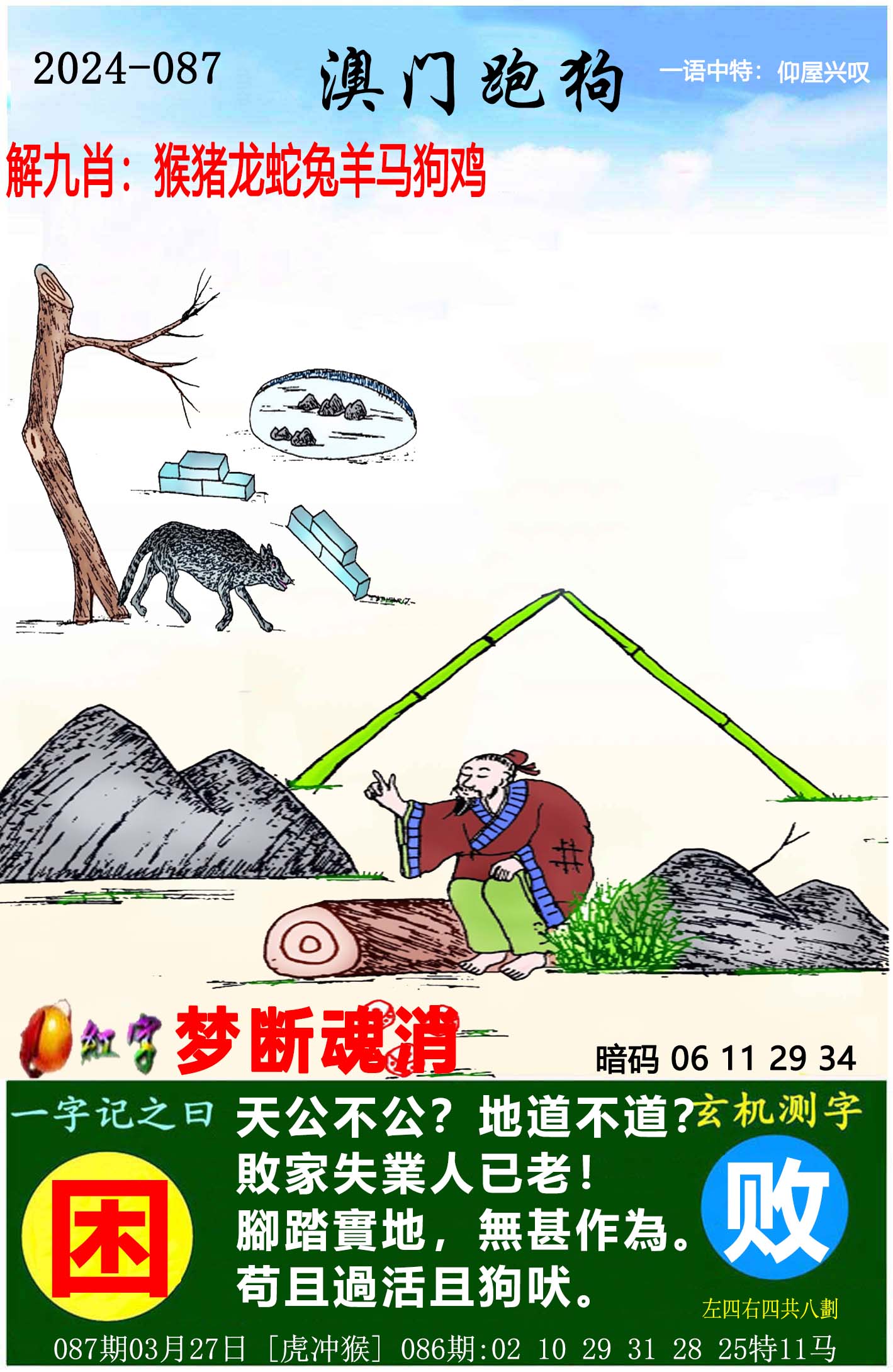 6合宝典最新开奖信息6合宝典最新开奖信息揭秘-第1张图片