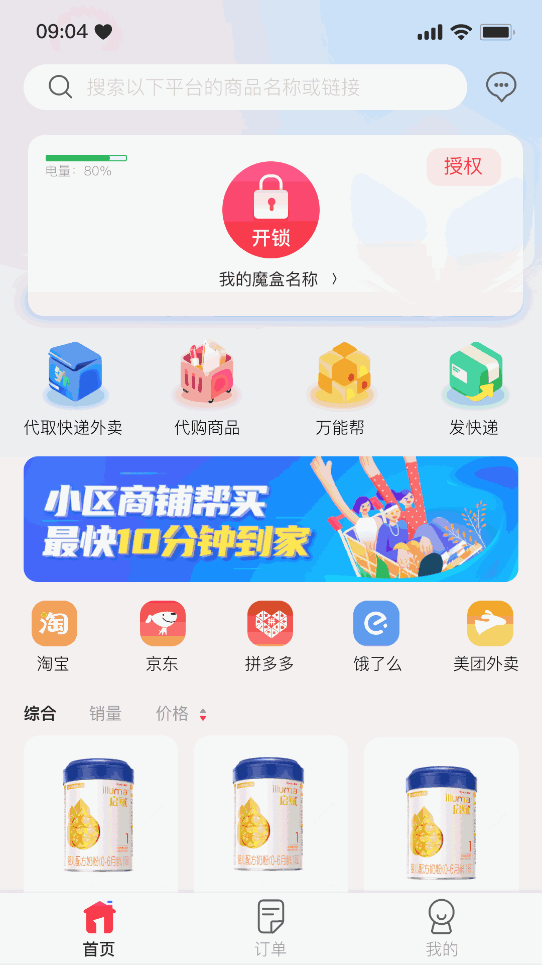 日一下网站日一下网站，便捷高效的在线生活服务平台-第2张图片
