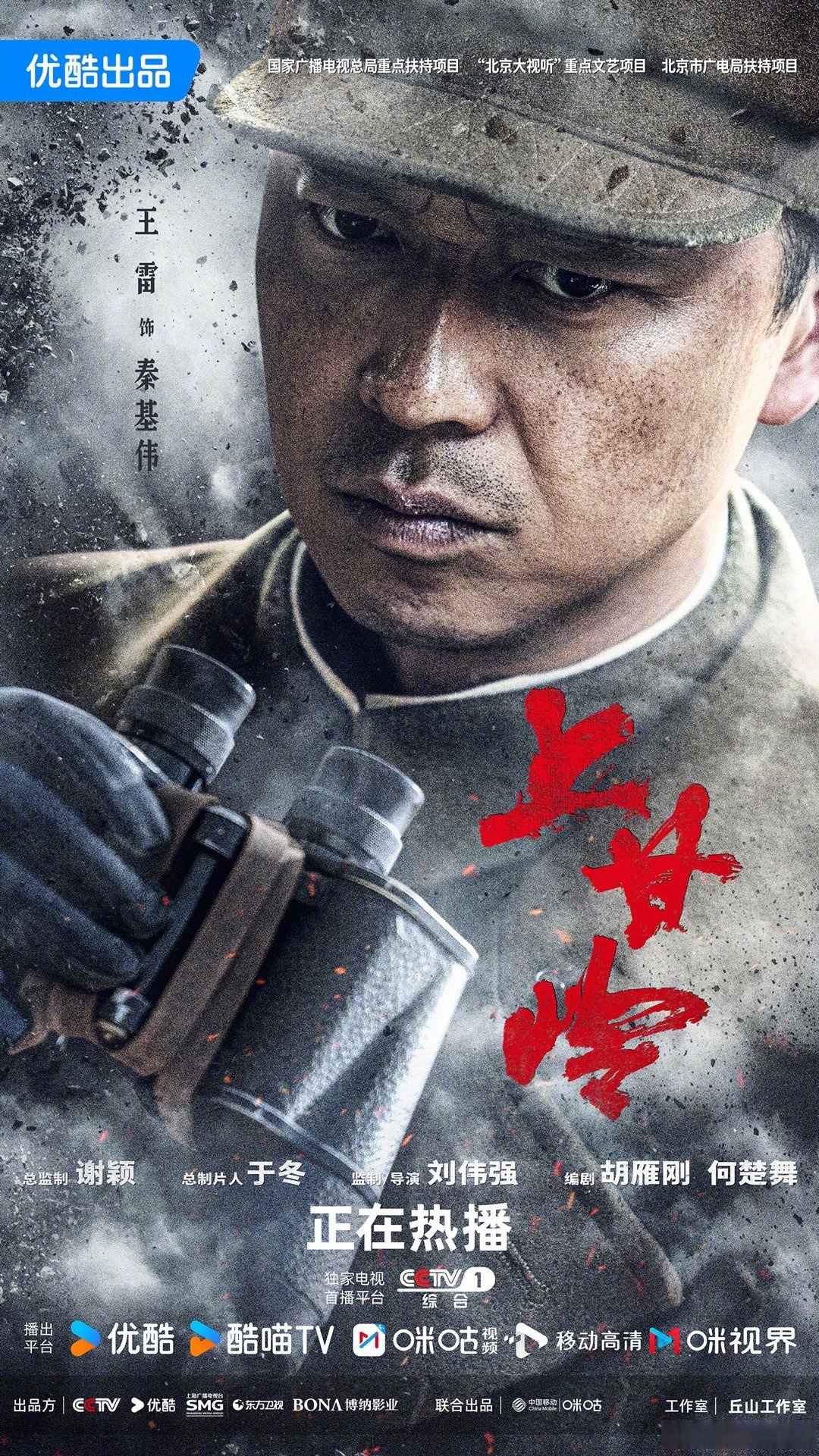 征战者，勇往直前的战士