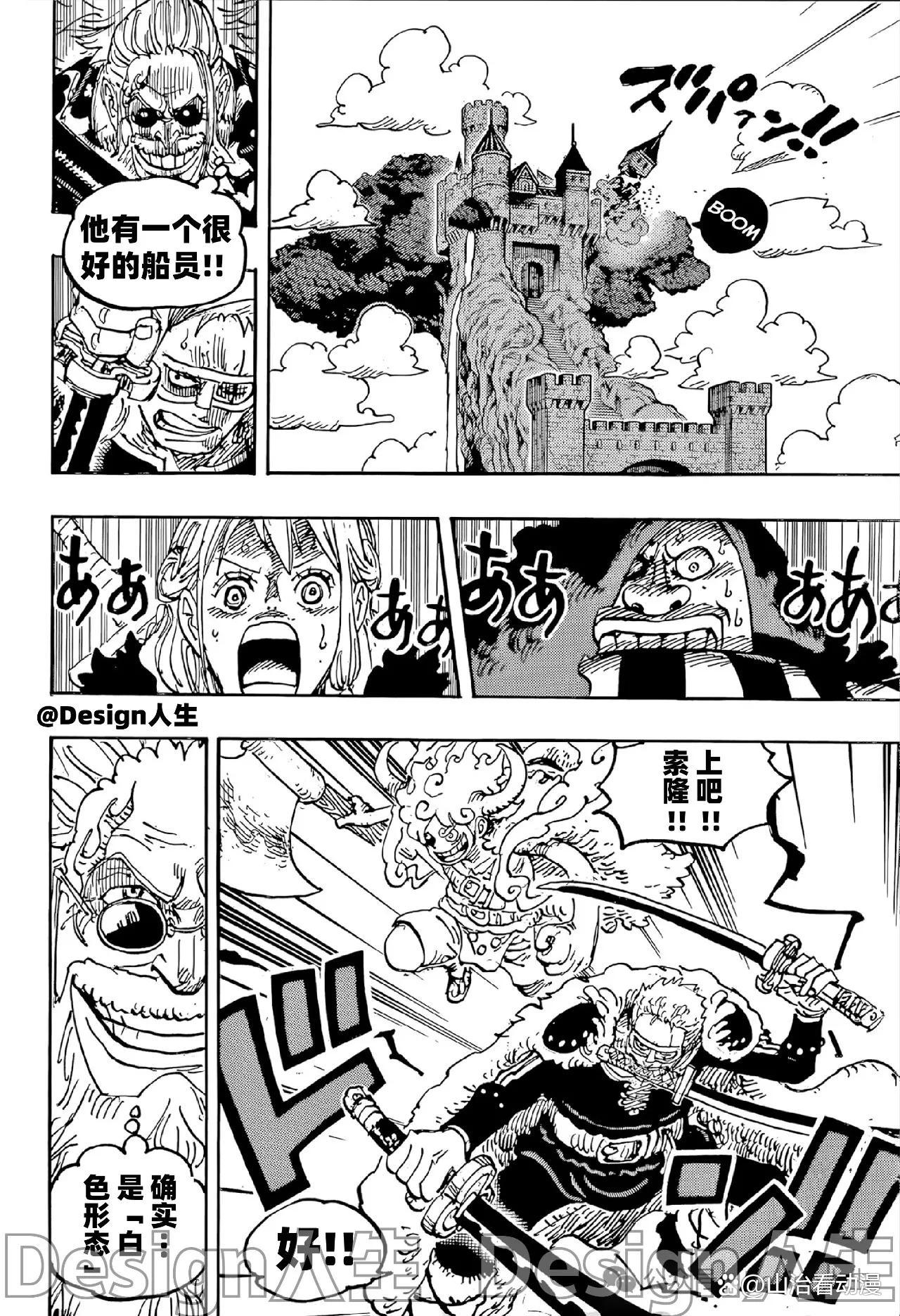 海贼王巨人战争攻略图文海贼王巨人战争攻略