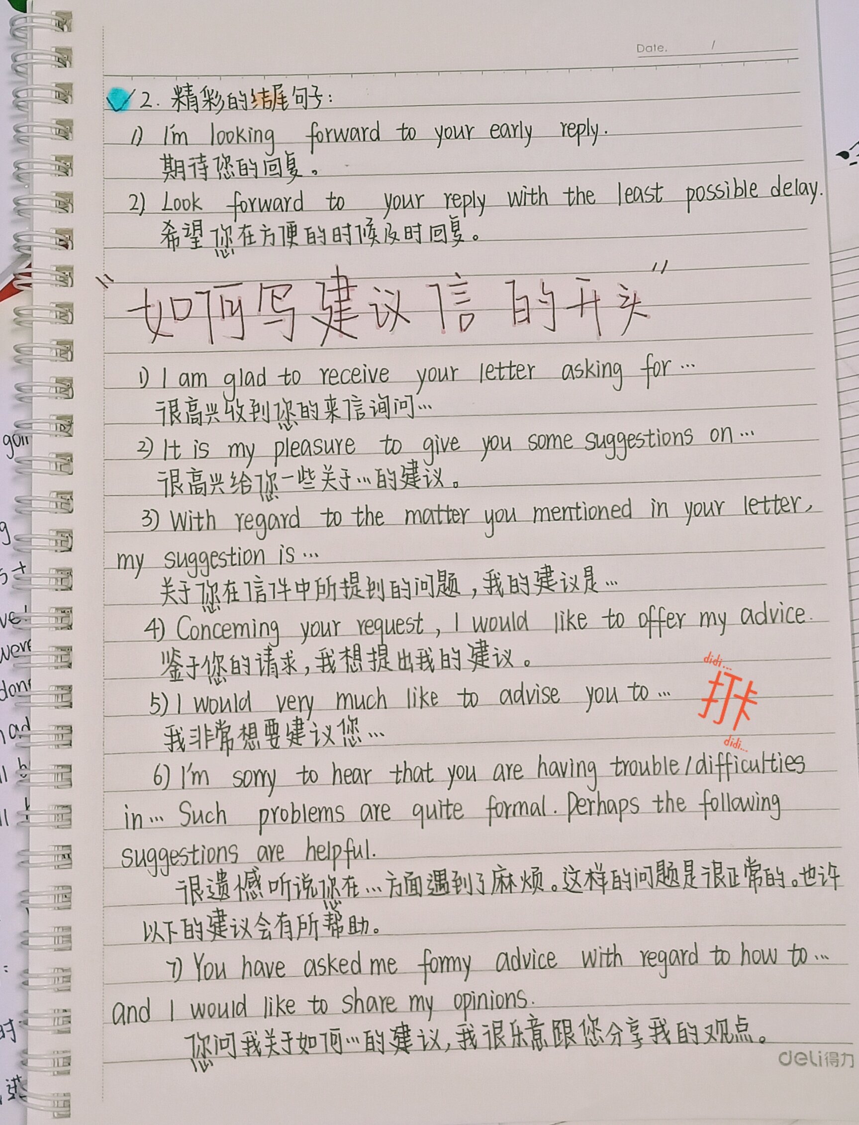 英语课代表的胸好软的作文