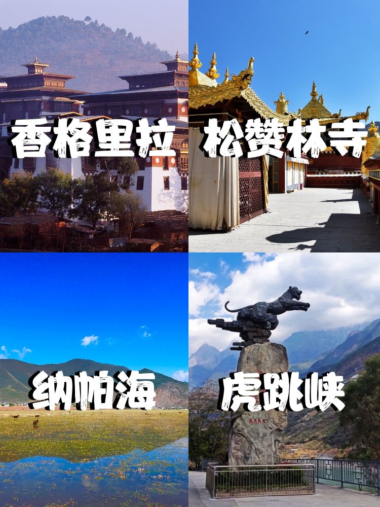 香格里拉在哪香格里拉位于中国云南省的藏区，是云南省内著名的旅游胜地。香格里拉是一个历史悠久、文化底蕴深厚的地区，拥有得天独厚的自然风光和人文景观。
