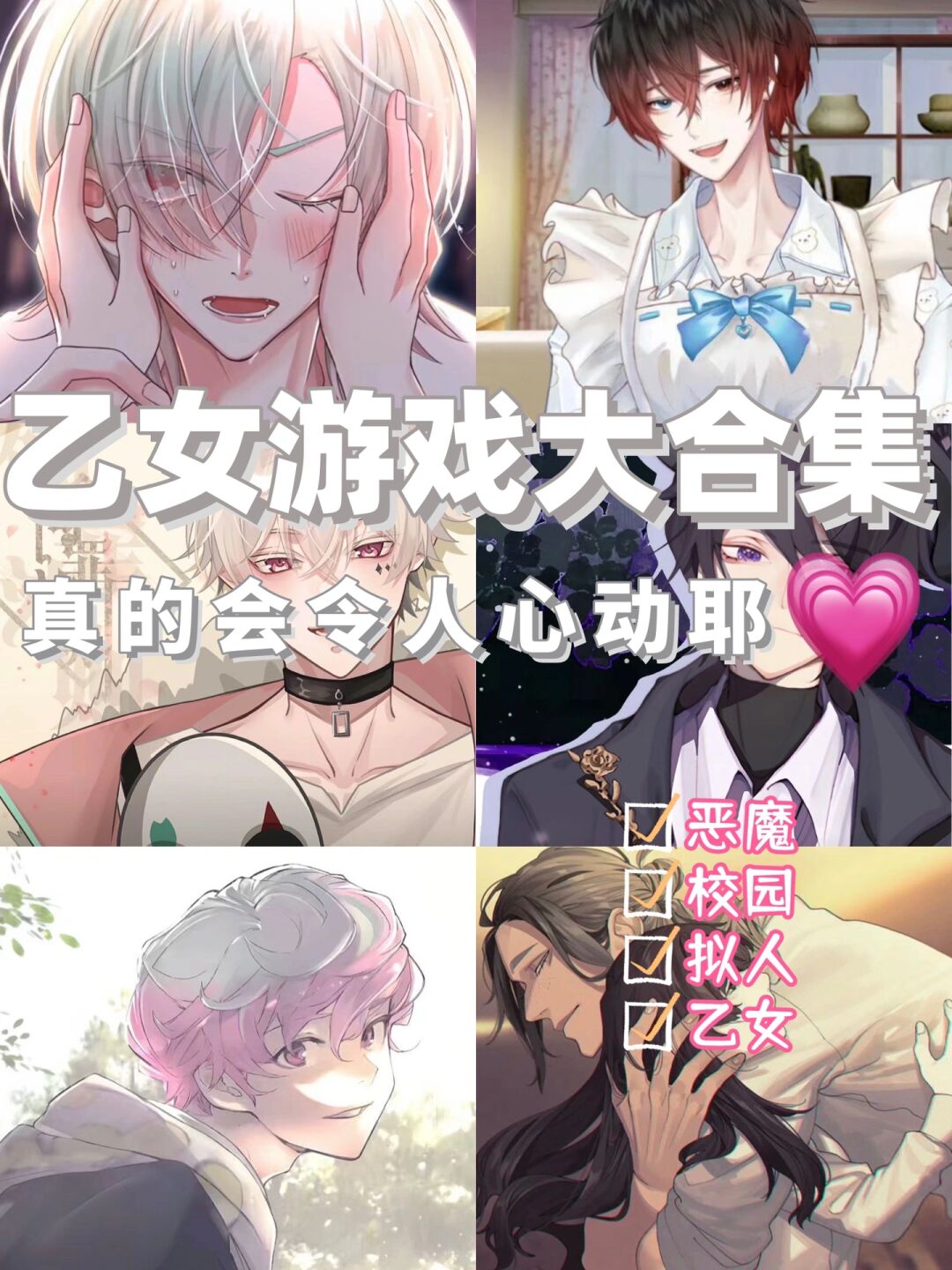 有没有H小游戏？