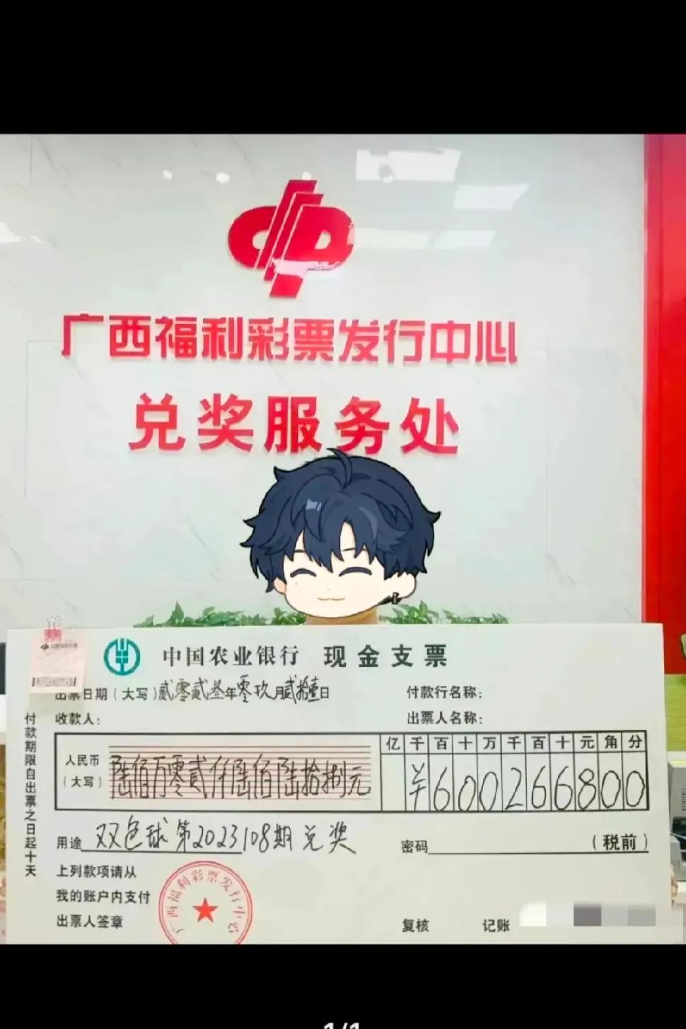 天天中彩票，梦想成真的奇迹-第3张图片