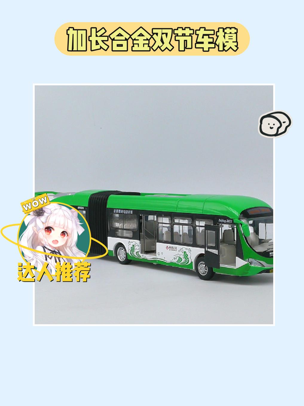 疯狂公交车疯狂公交车-第2张图片