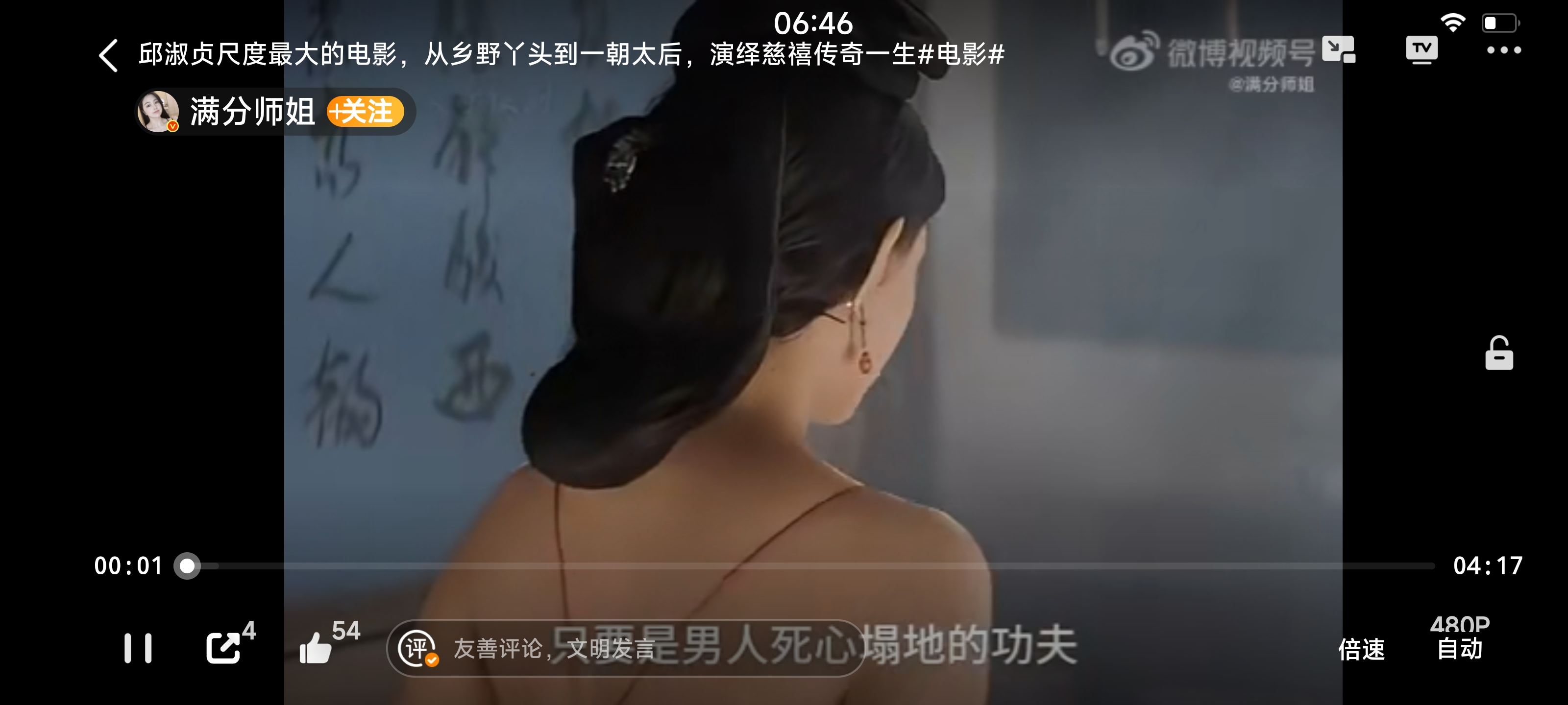 慈禧秘密生活下载慈禧秘密生活下载，揭开宫廷深处的一角-第2张图片