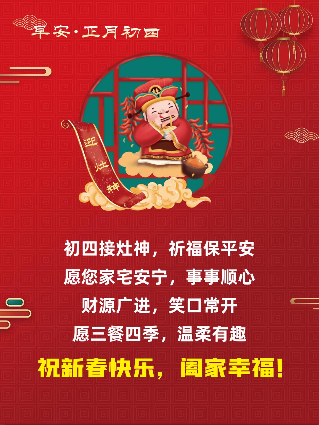 2024年1月最吉利的日子-第3张图片