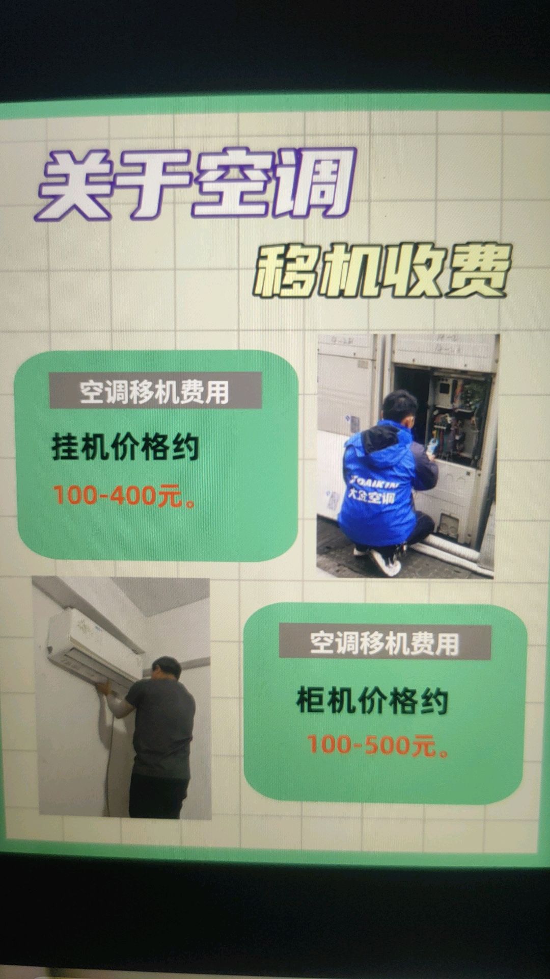被空调安装工人玩弄怎么办被空调安装工人玩弄-第2张图片