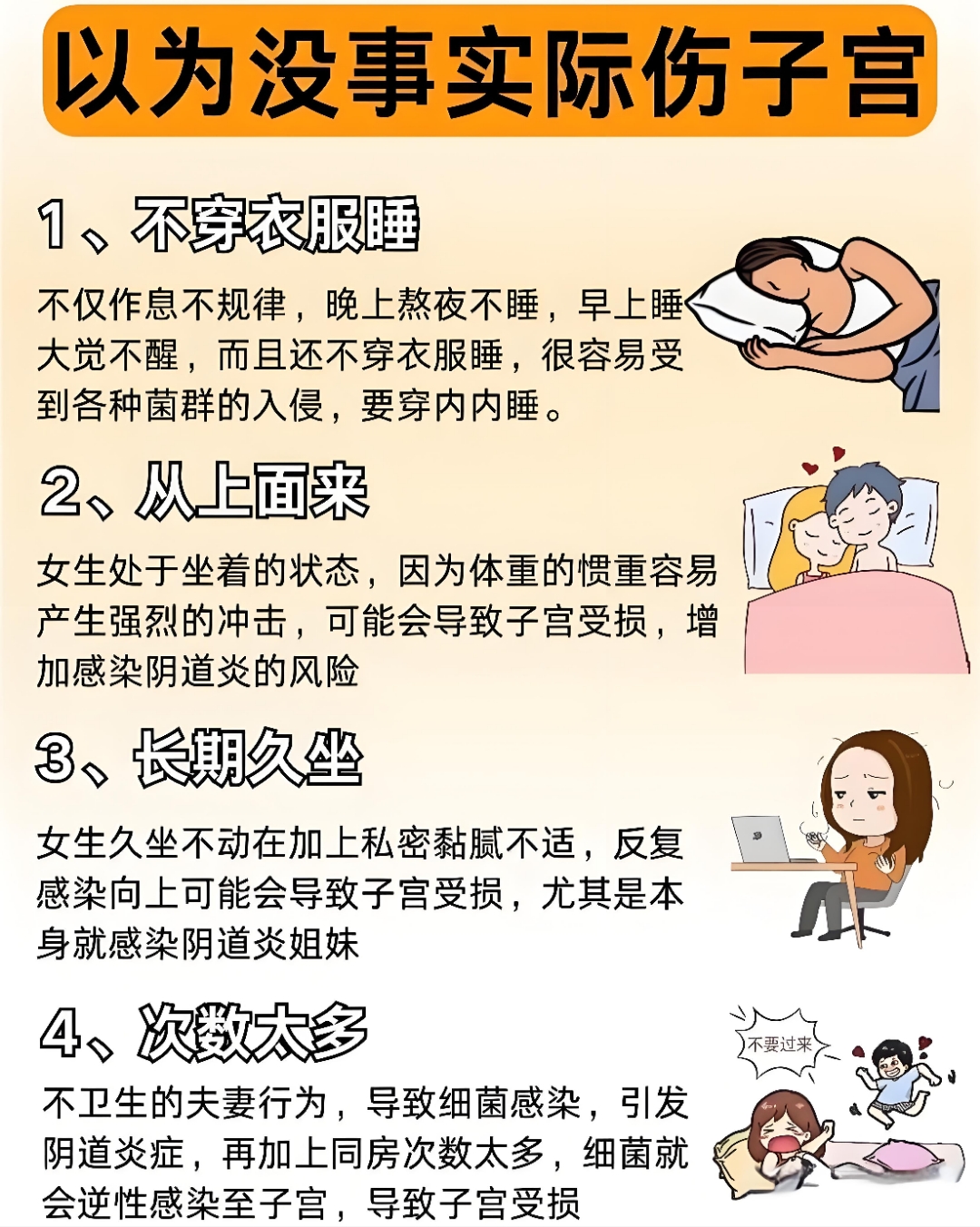 如何自罚必须非常疼且动隐私