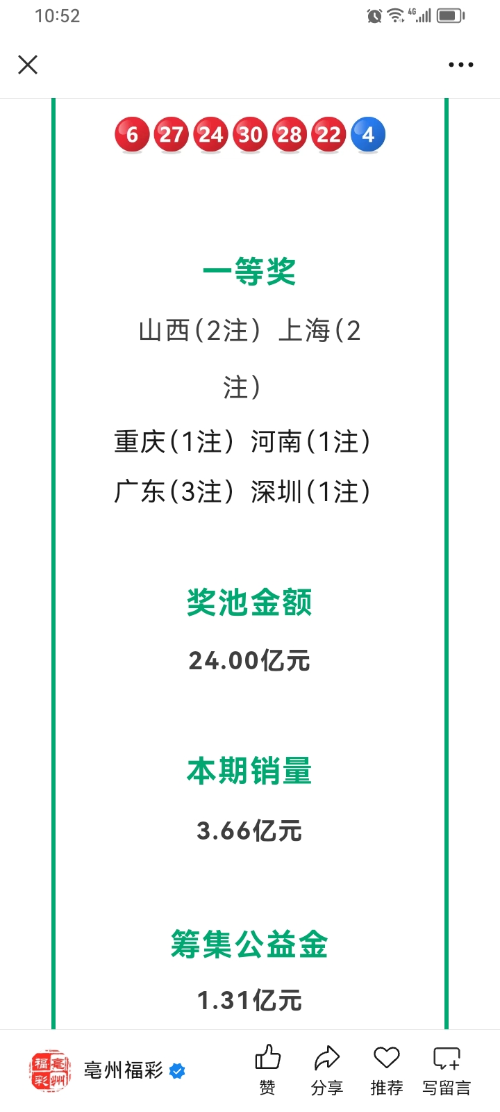 2019年六开彩今晚开奖2019年六开彩今晚开奖揭晓，彩市风云再起