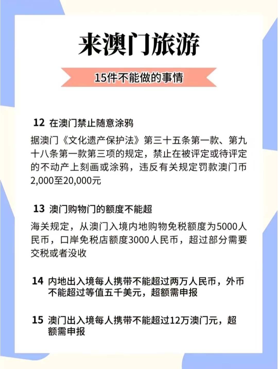 2023澳门正版资料大全免费，全面解析澳门旅游、购物、文化与法律-第2张图片