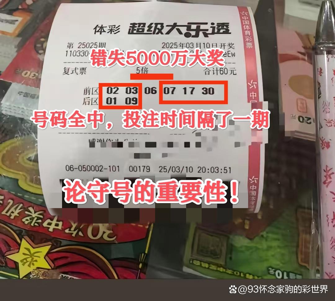 彩票漏洞揭秘-第2张图片