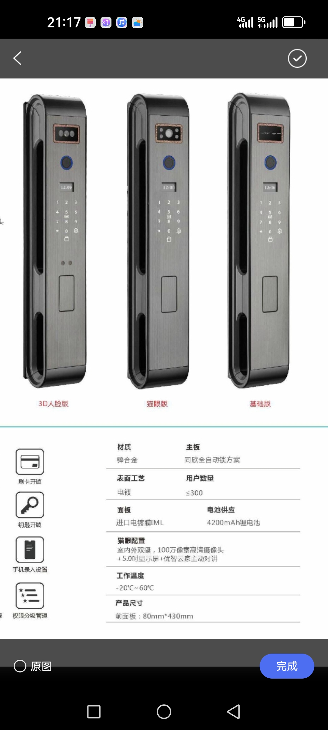 钥匙网，解锁智能生活的便捷之钥-第2张图片