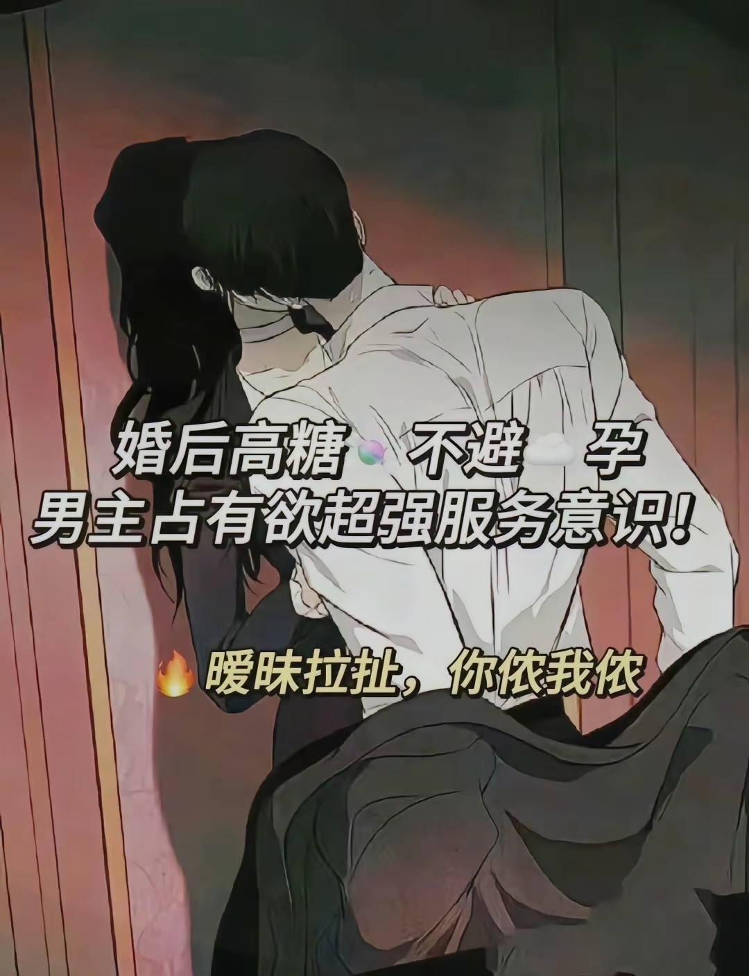 隐婚娇妻惹不起隐婚100分，惹火娇妻嫁一送一-第2张图片