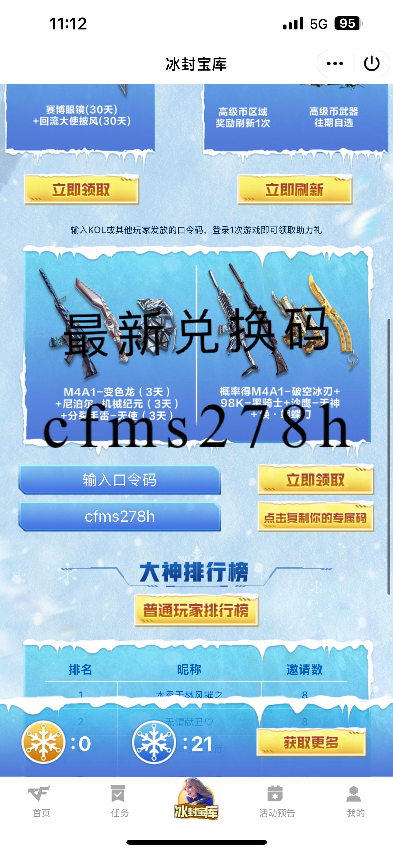 迷你枪战精英兑换码迷你枪战精英，热血竞技的新篇章