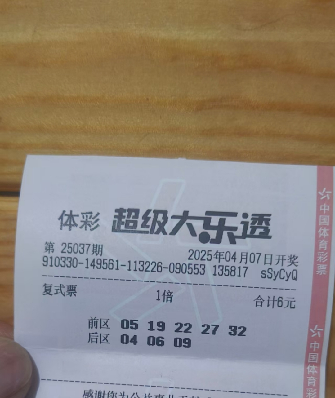 天下彩票与你同行