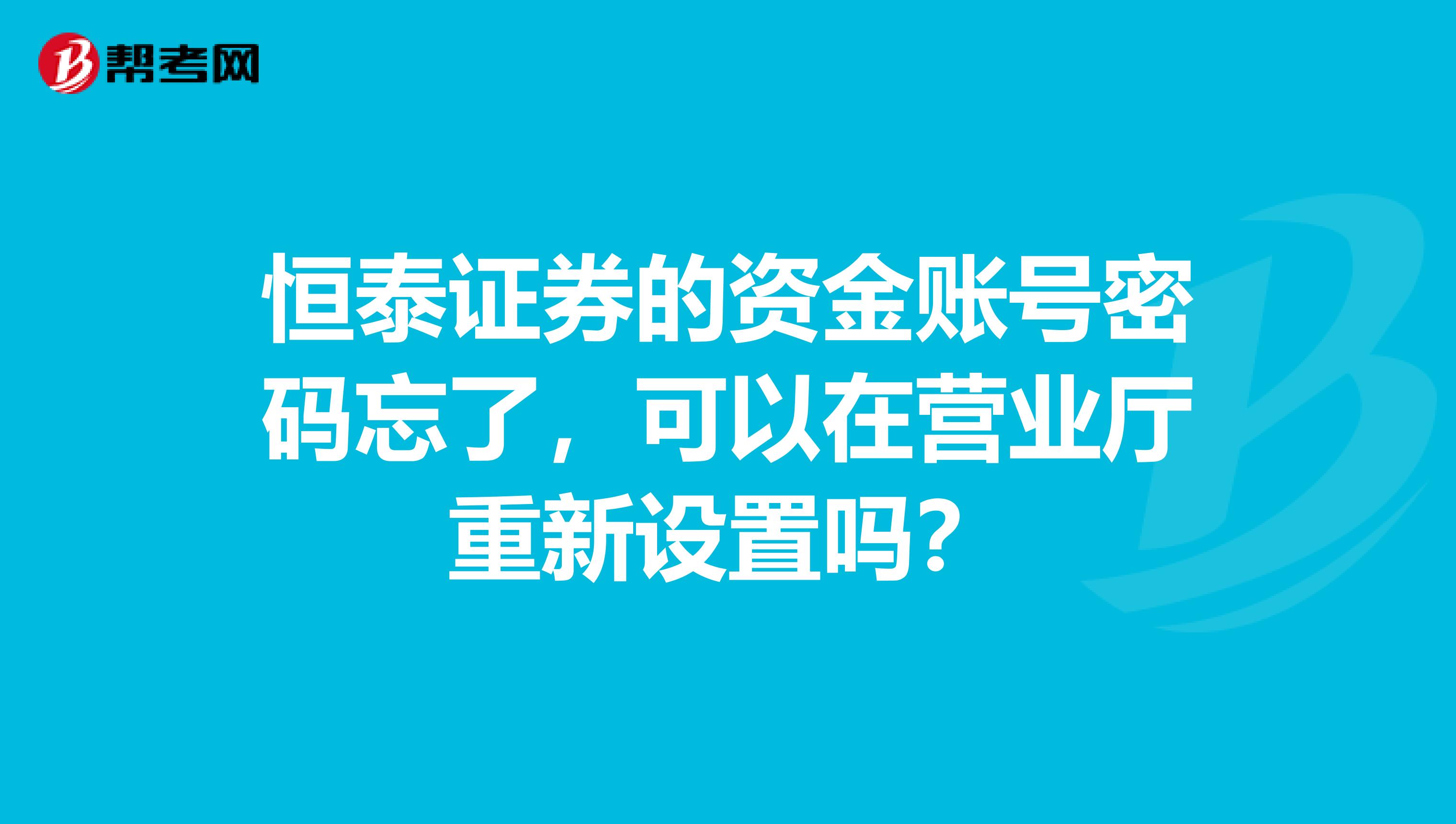 恒泰证券官网首页恒泰证券官网介绍-第3张图片