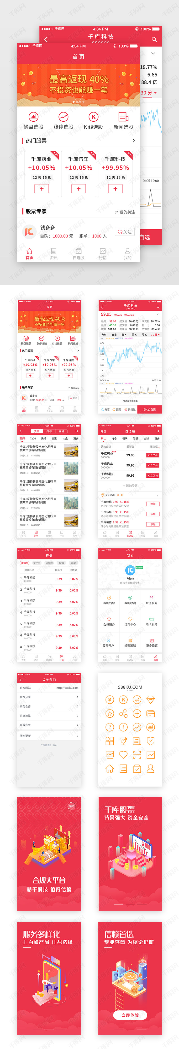 行情免费软件大全行情免费软件大全