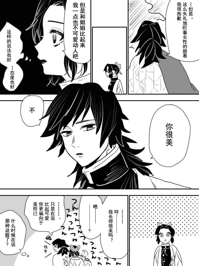 蝴蝶忍被鬼淦