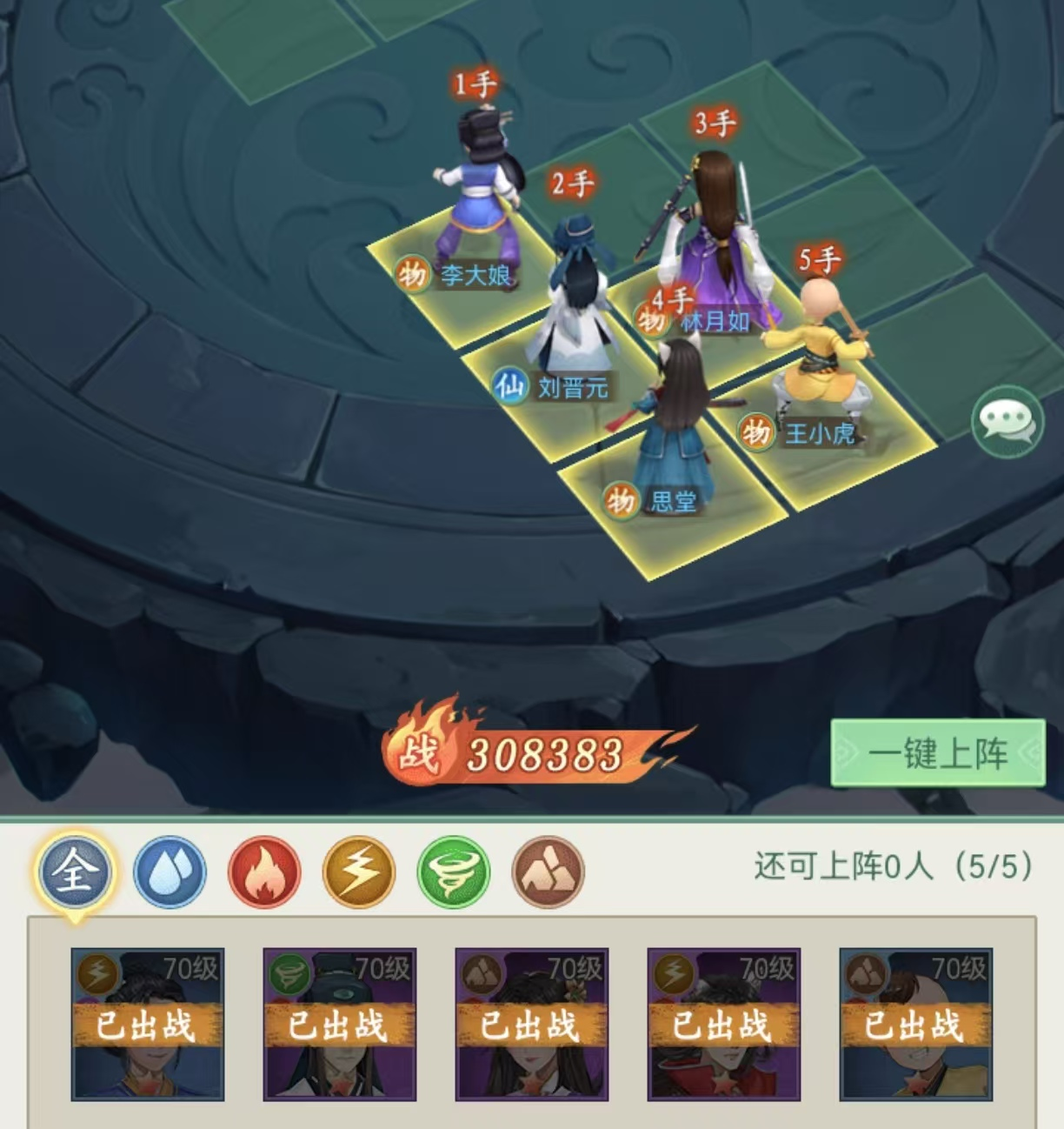 仙剑三游戏超详细图文攻略仙剑奇侠传三游戏，重温经典，探寻奇幻之旅-第2张图片