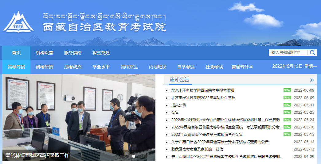 等位分查询系统入口2022等位分查询系统入口介绍