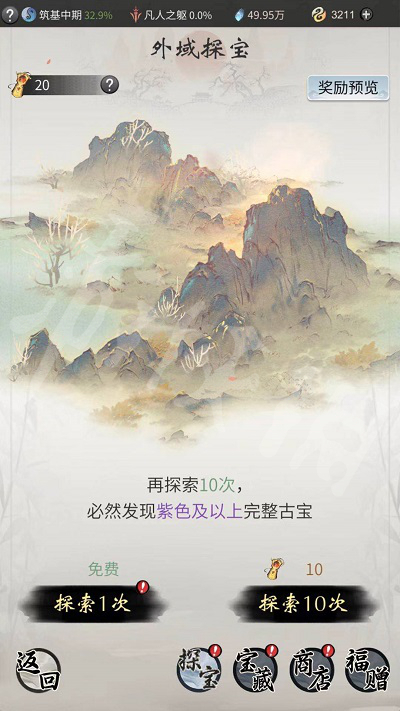 探宝大讲堂探宝大考验-第2张图片
