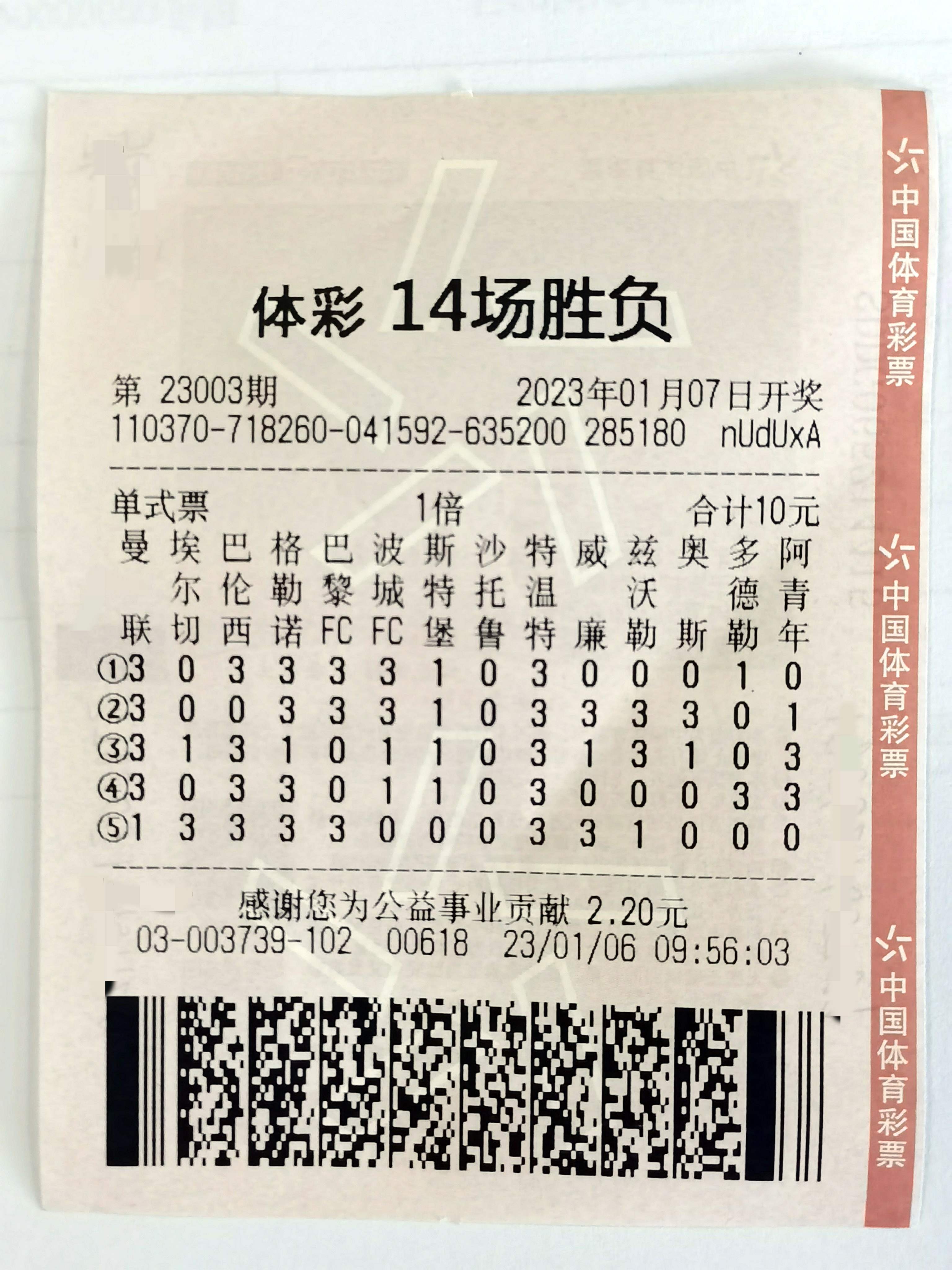 今日足彩开奖结果查询-第3张图片
