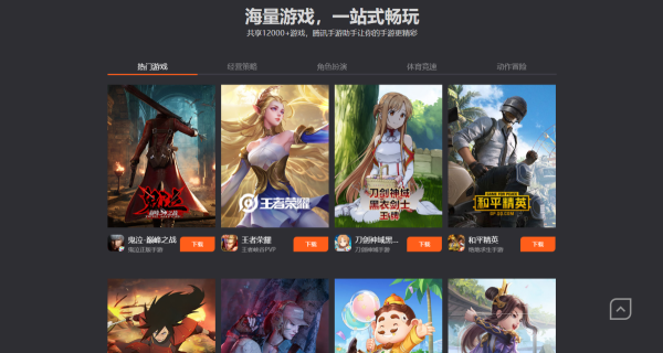 天极网游戏，引领游戏新潮流