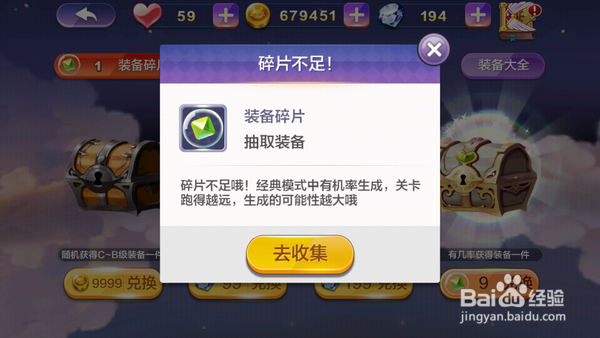 天天风之旅刷金币攻略-第3张图片