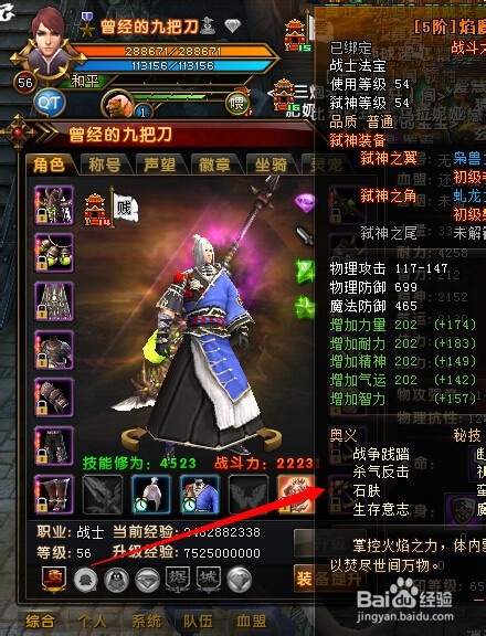 轩辕传奇战士技能加点攻略