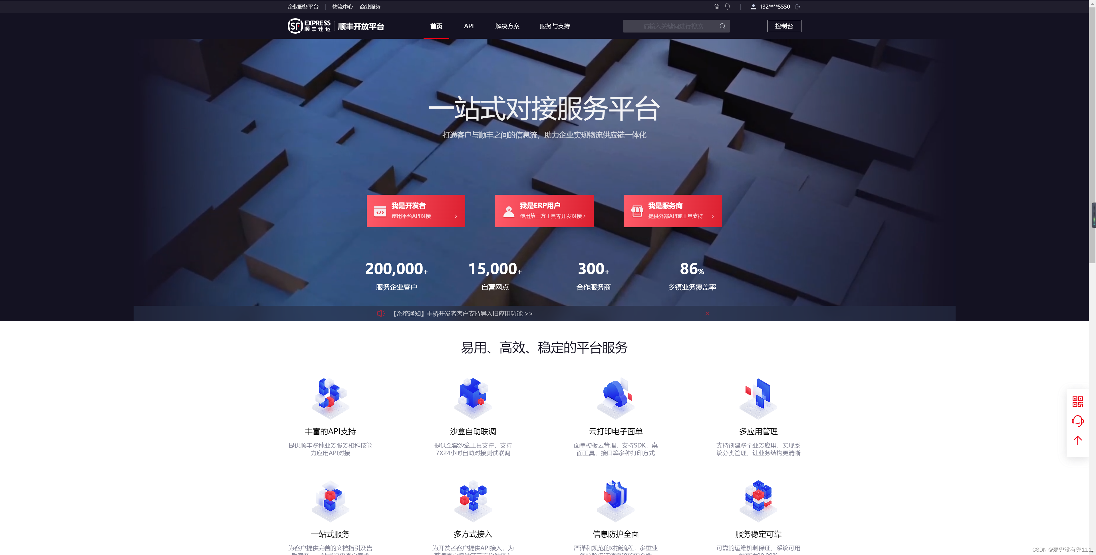 免费开放的API大全-第3张图片