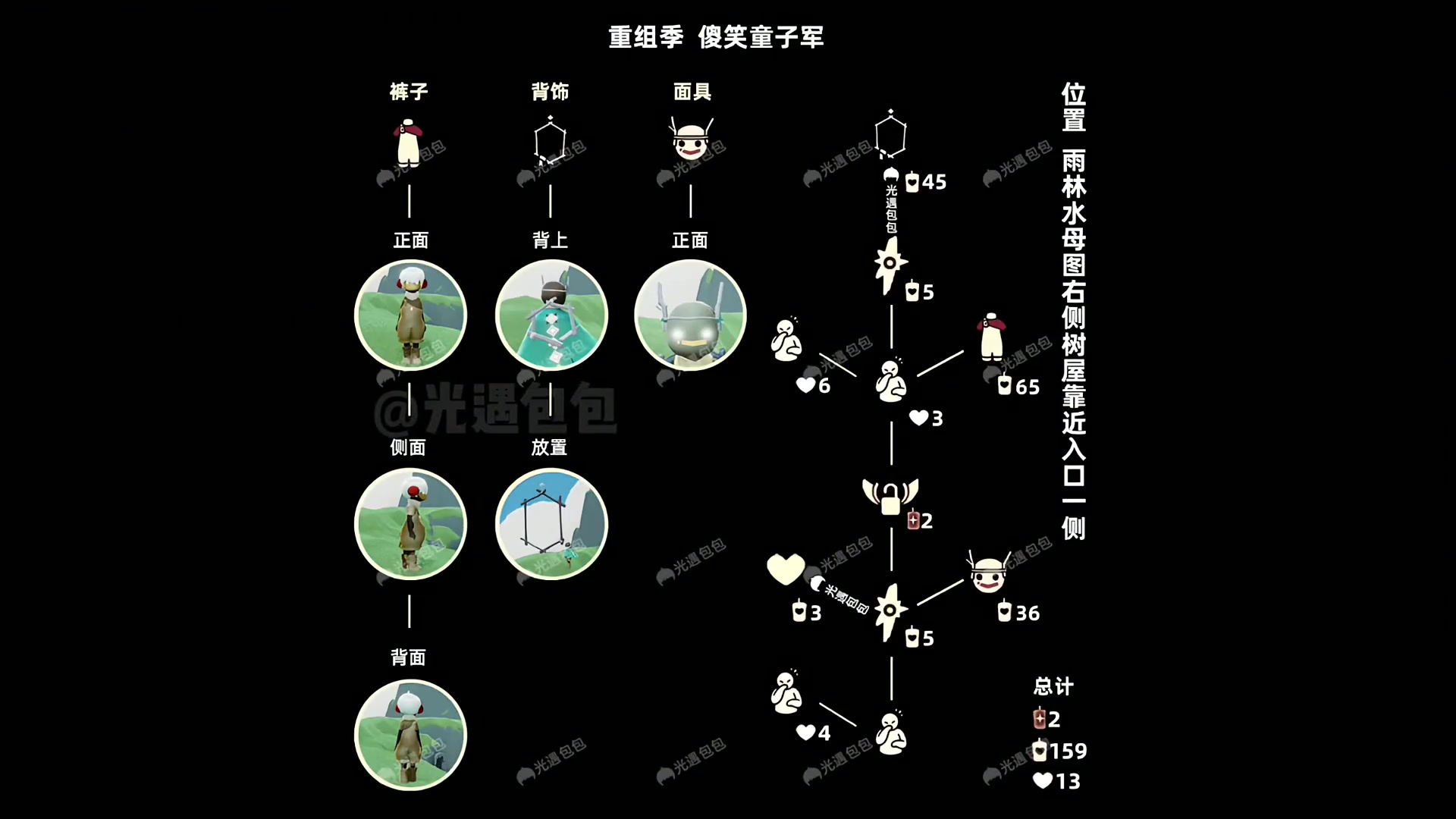 光遇集结季先祖位置揭秘-第2张图片