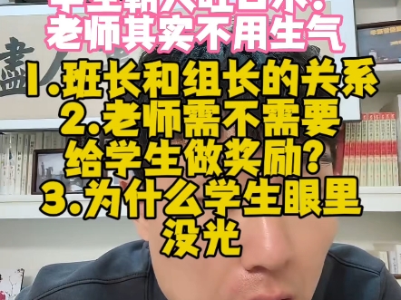 生物老师拿自己做学生的奖励生物老师拿自己做学生奖励-第3张图片
