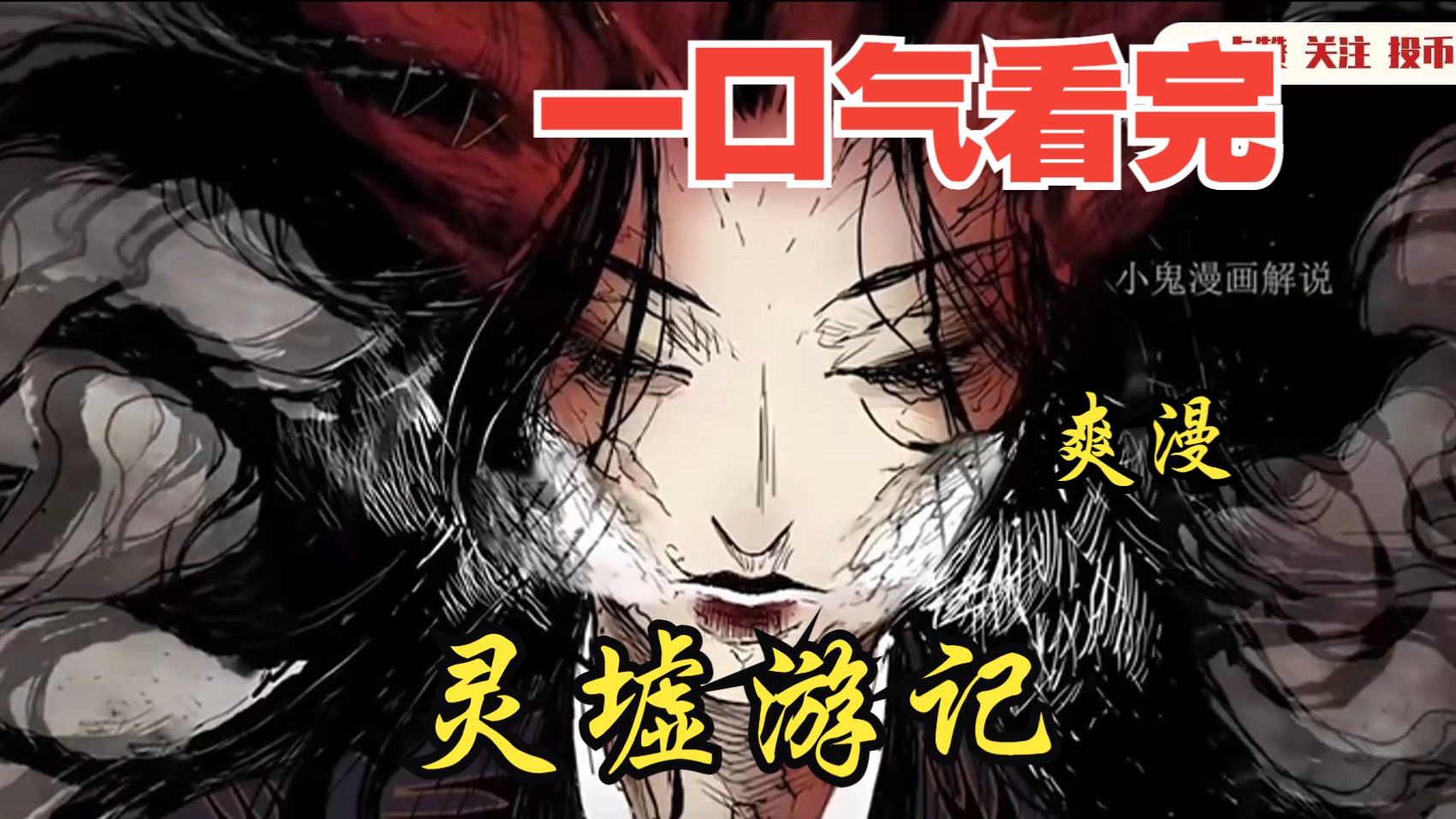 灵墟宝箱怎么开灵墟林东富藏宝图-第2张图片