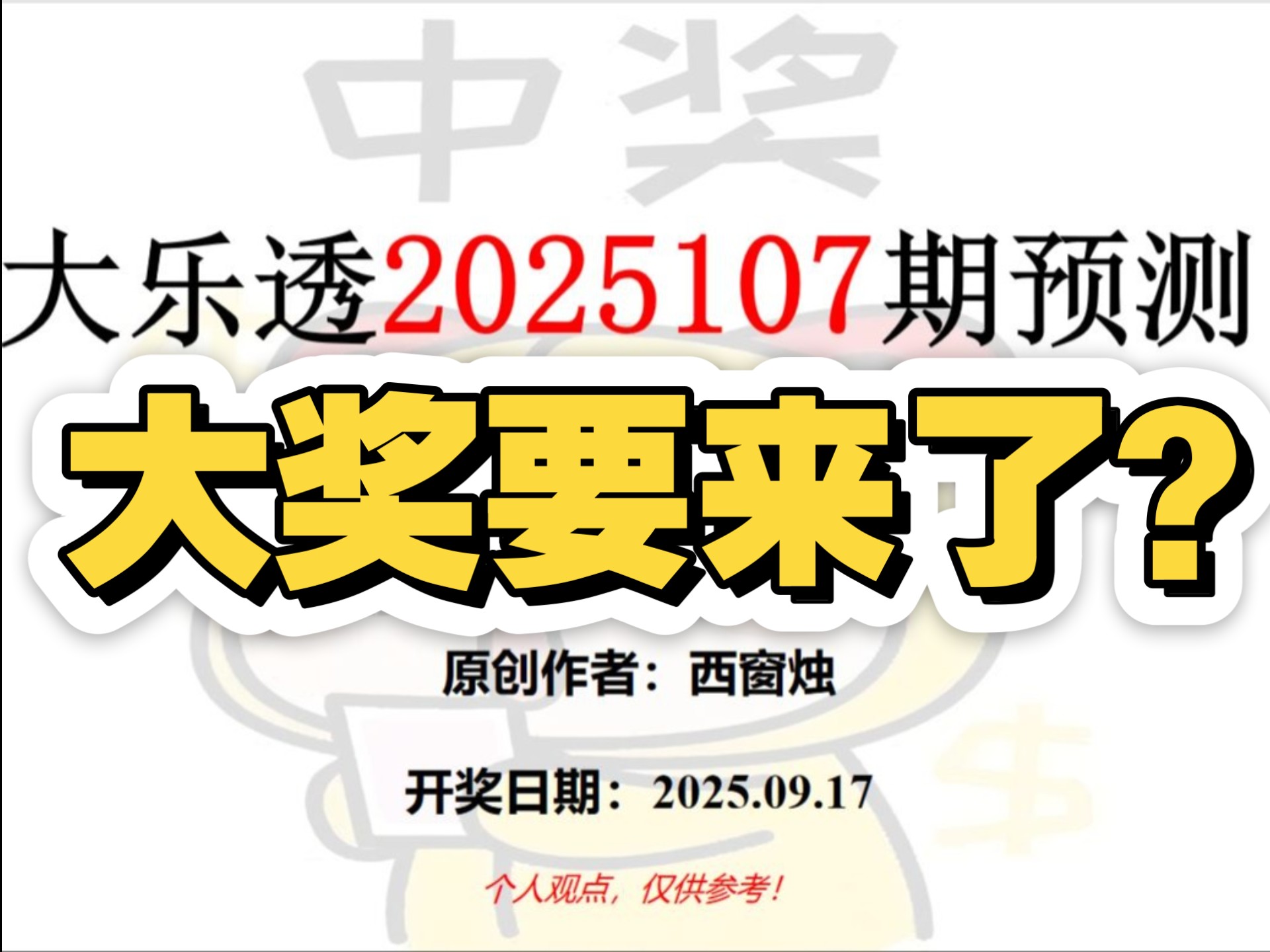 乐透乐福彩论坛乐透乐福彩论坛，彩票投注的新探索