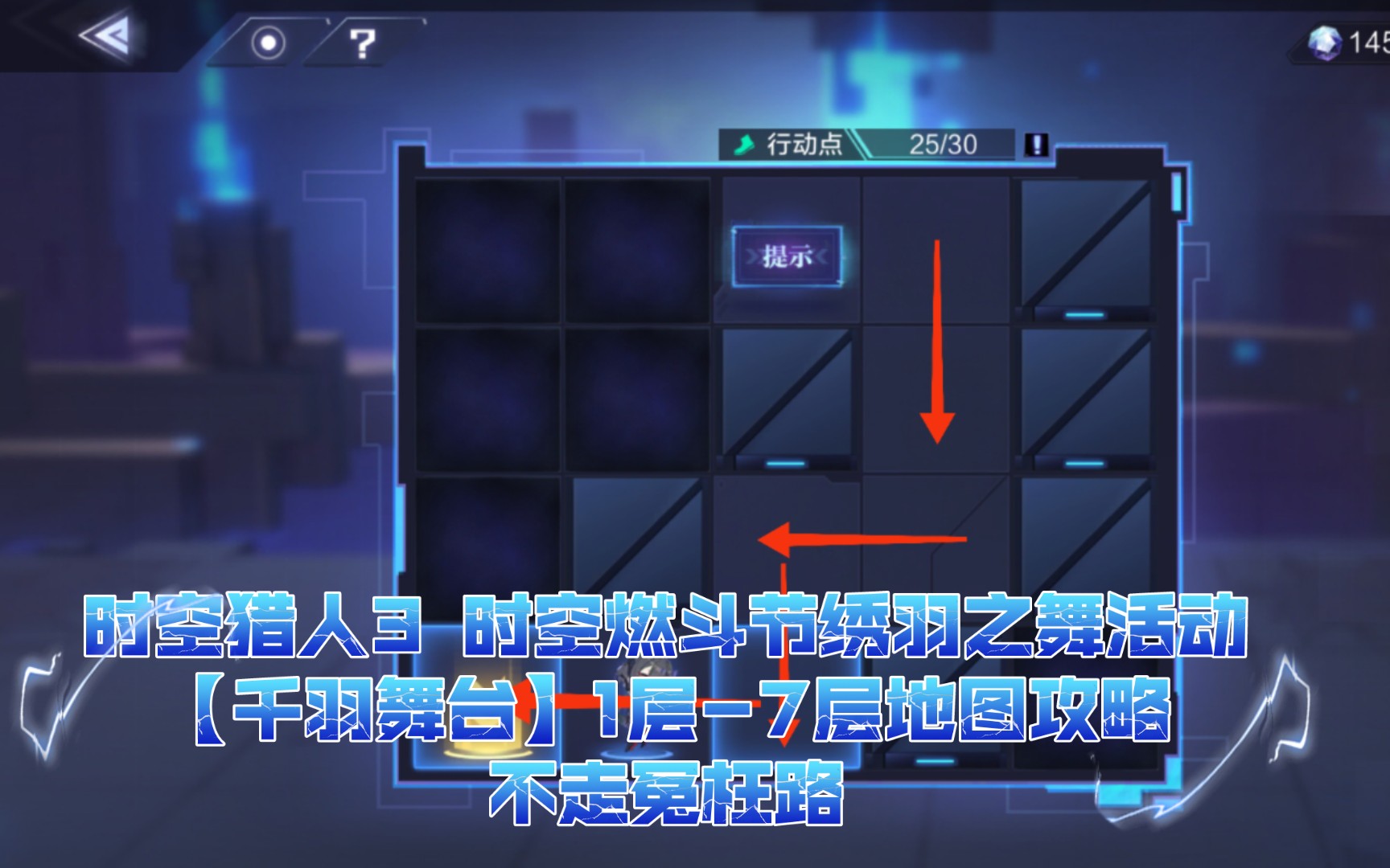 时空猎人攻略时空猎人攻略