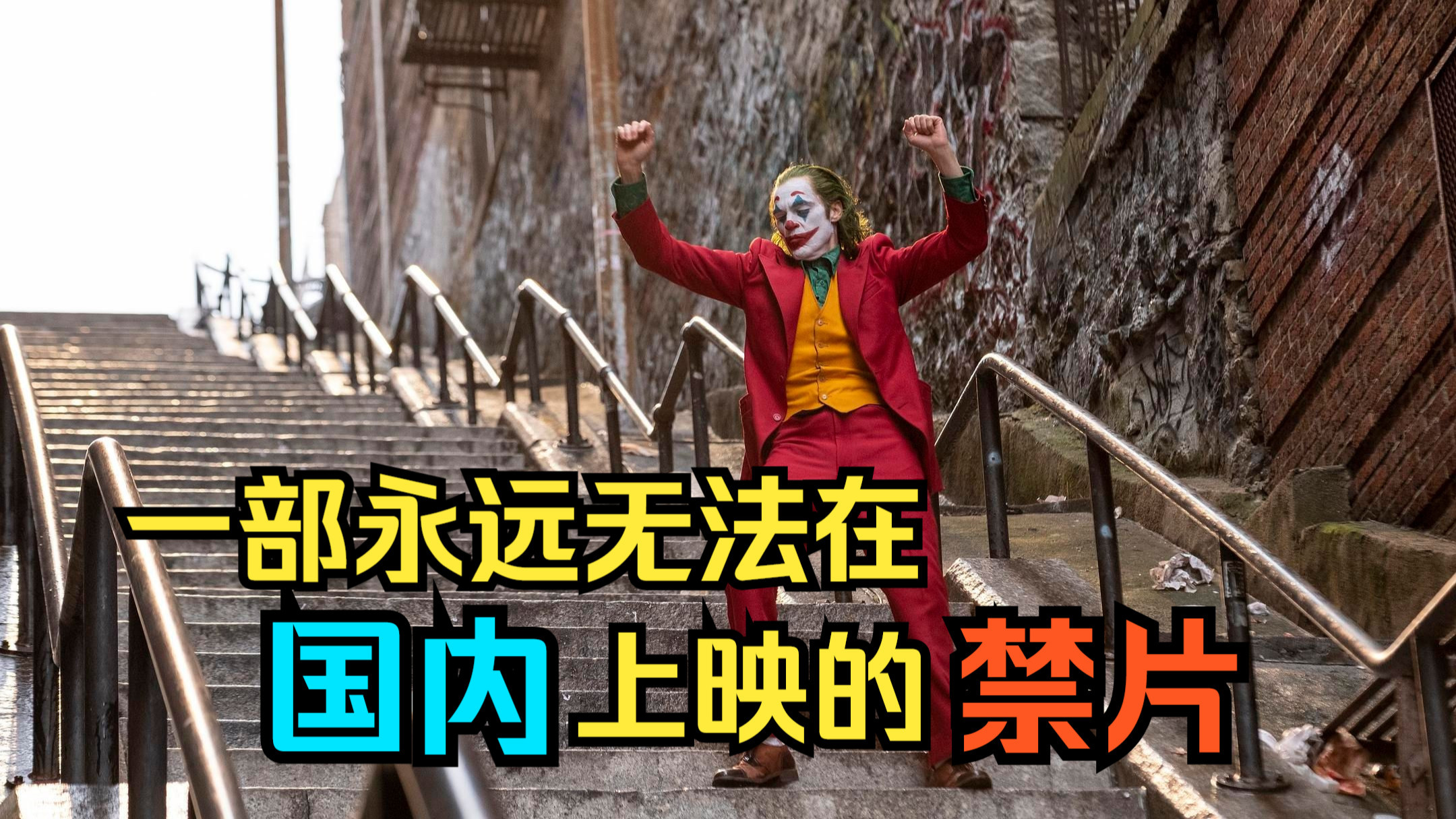 为什么这么多人喜欢小丑辅助小丑辅助，艺术与科技的完美结合-第3张图片