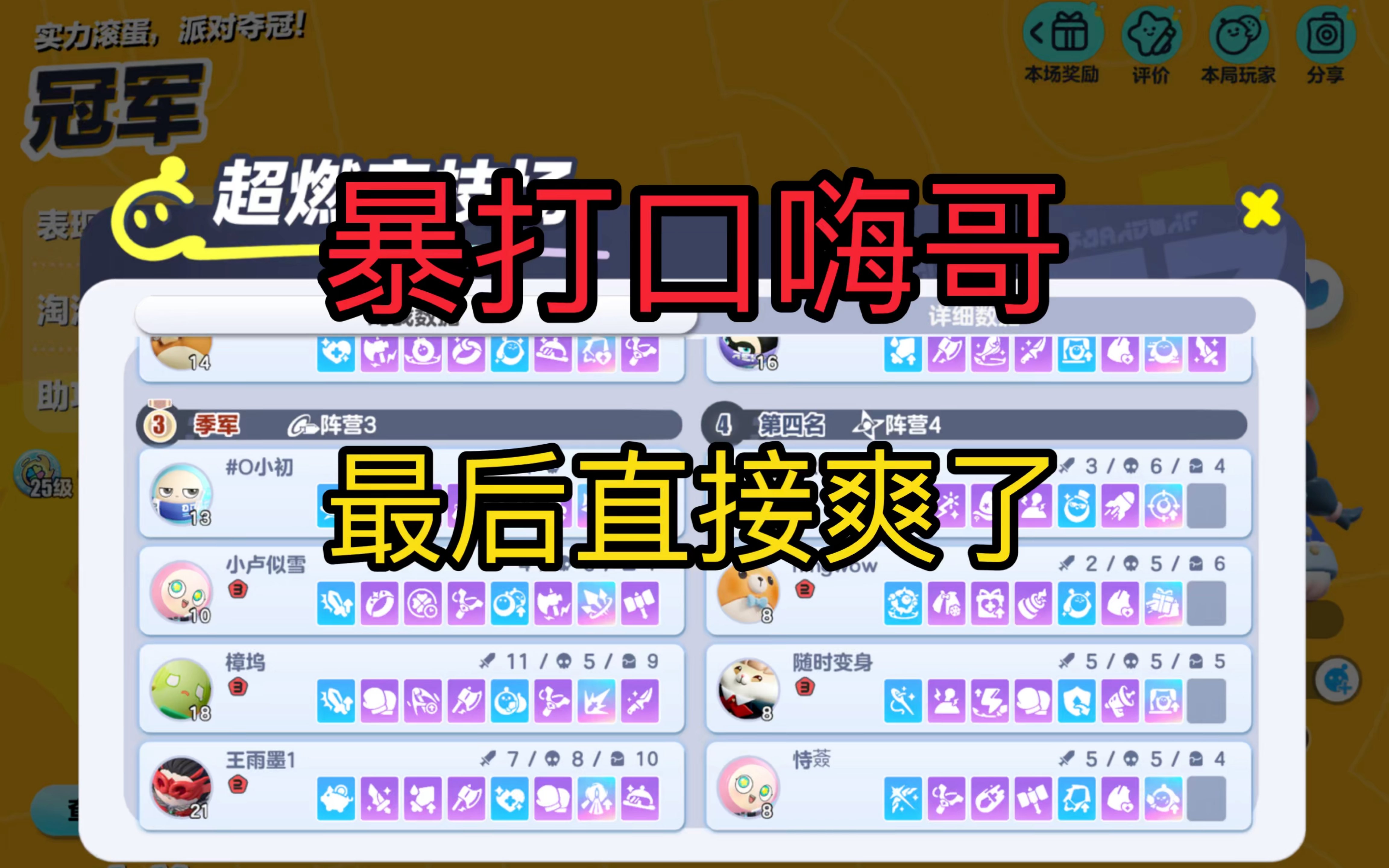 竞技场进入攻略